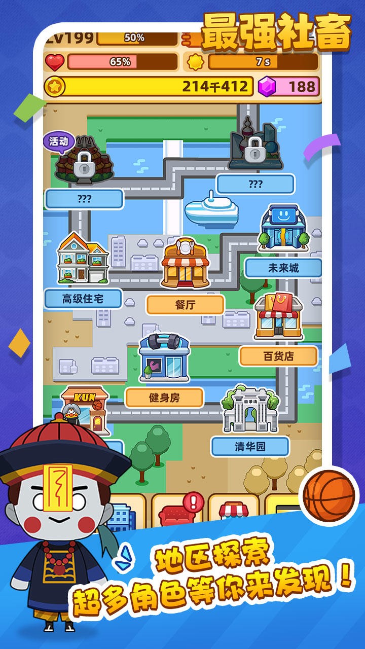最强社畜游戏截图3