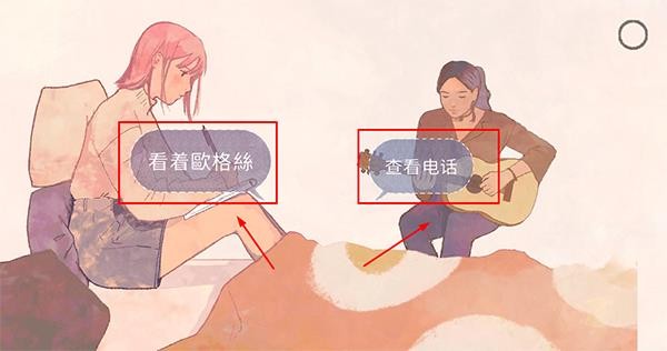 新生活游戏截图0