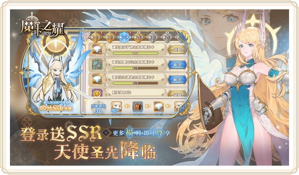 魔卡之耀截图2