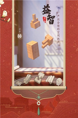 匠木截图2