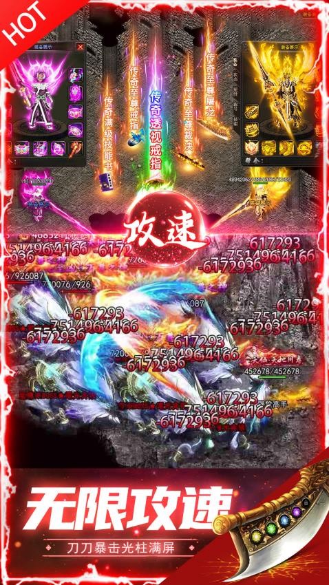 永恒雷霆截图2