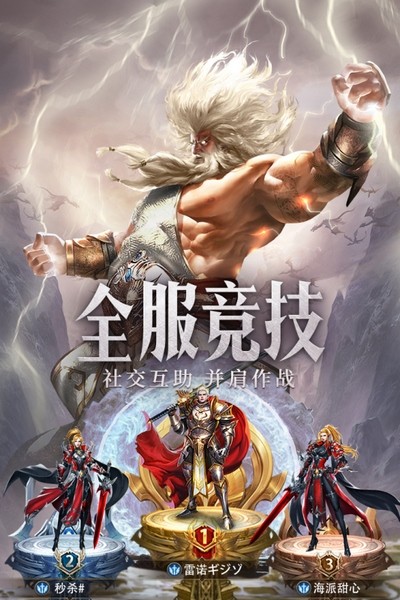 守护神域截图0