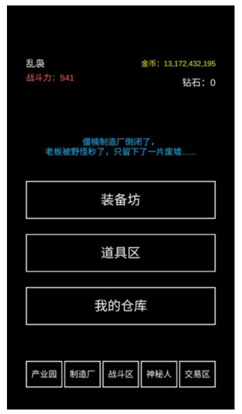不正经的骗肝截图1