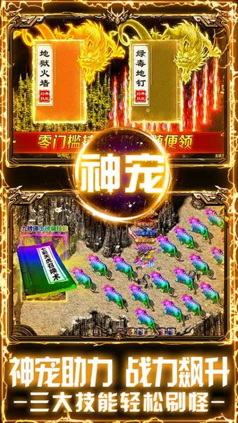 戒灵传说游戏截图1