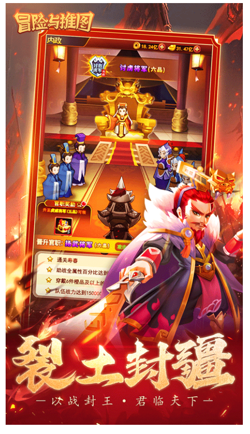 冒险与推图截图0
