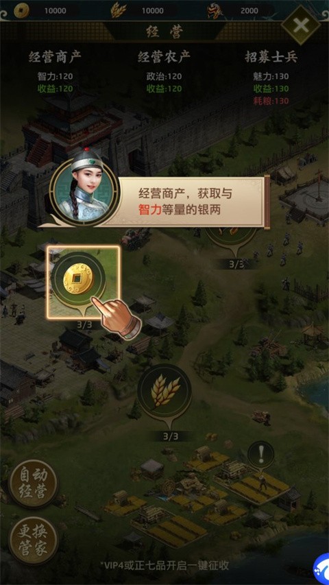 帝王时代截图1