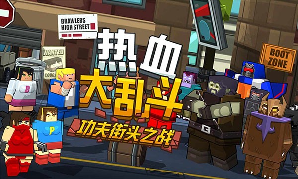 热血大乱斗截图0