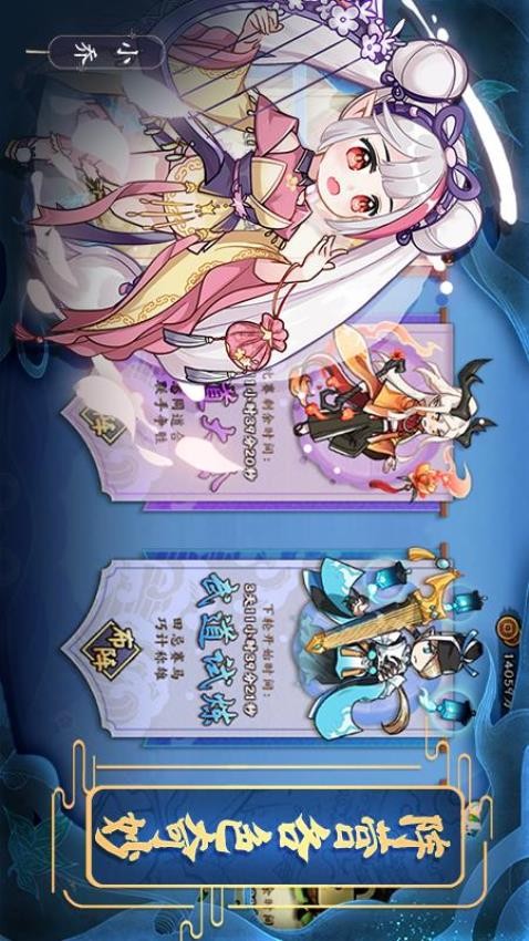 无双萌将截图3