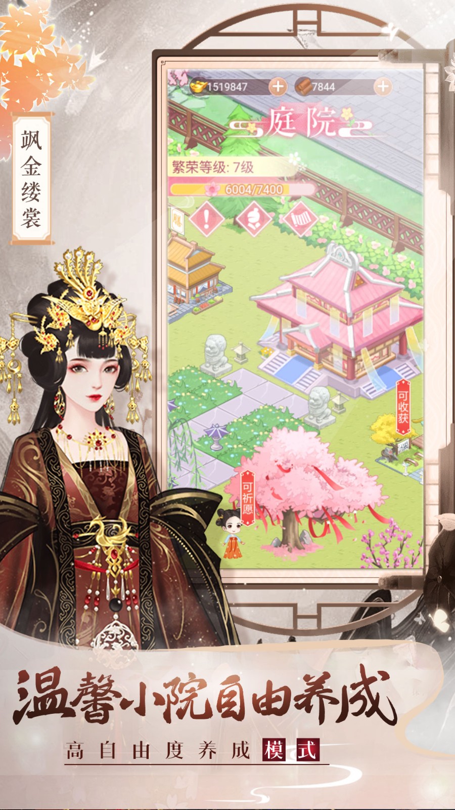 美人传截图0