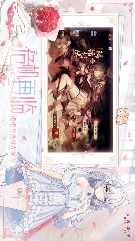 灵魂潮汐游戏截图1