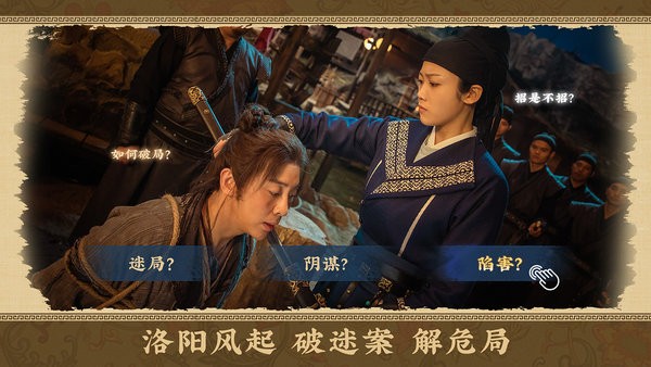神都不良探免费版截图0