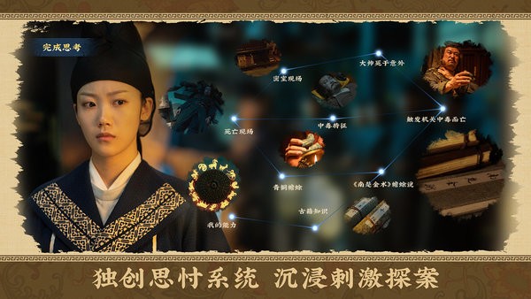 神都不良探免费版截图1