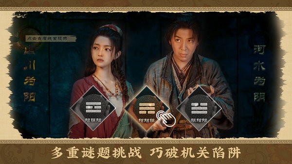 神都不良探免费版截图2
