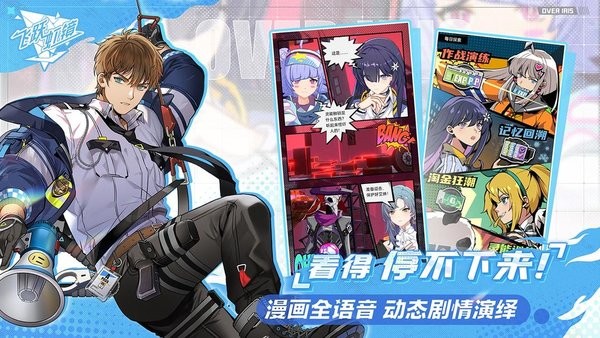 飞跃虹镜截图0