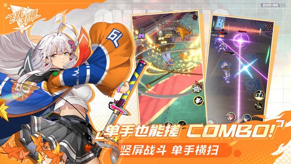 飞跃虹镜截图1