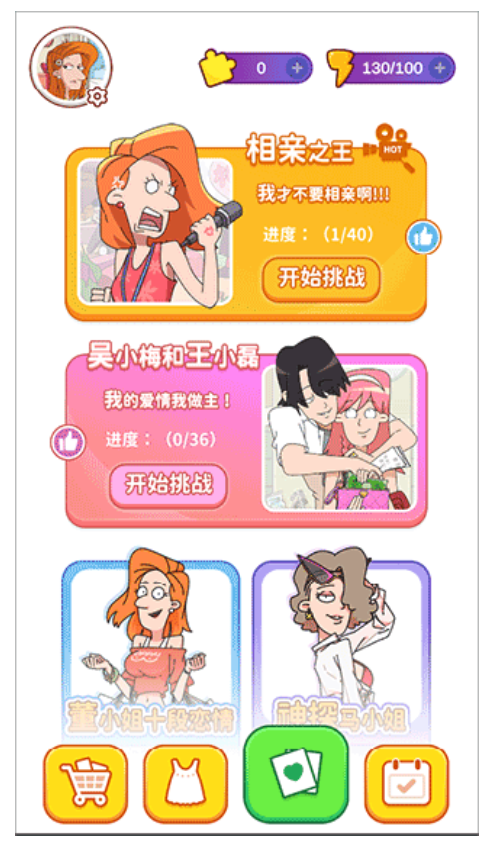 吴小梅和王小磊截图3