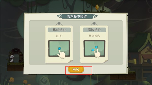 林中路截图1