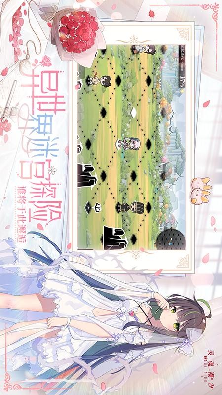 灵魂潮汐游戏截图3