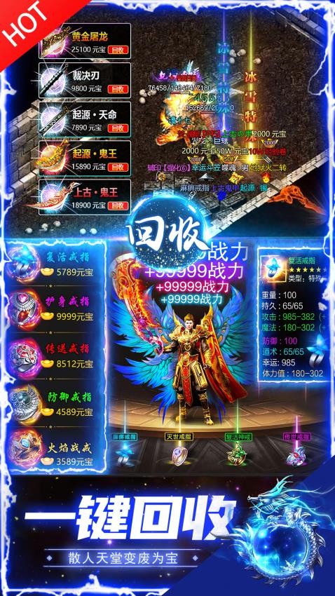 永恒雷霆截图3