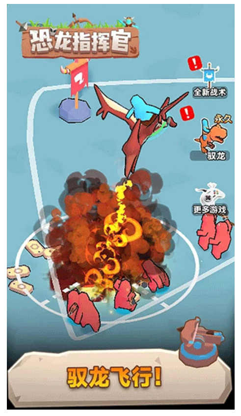 恐龙指挥官游戏截图3