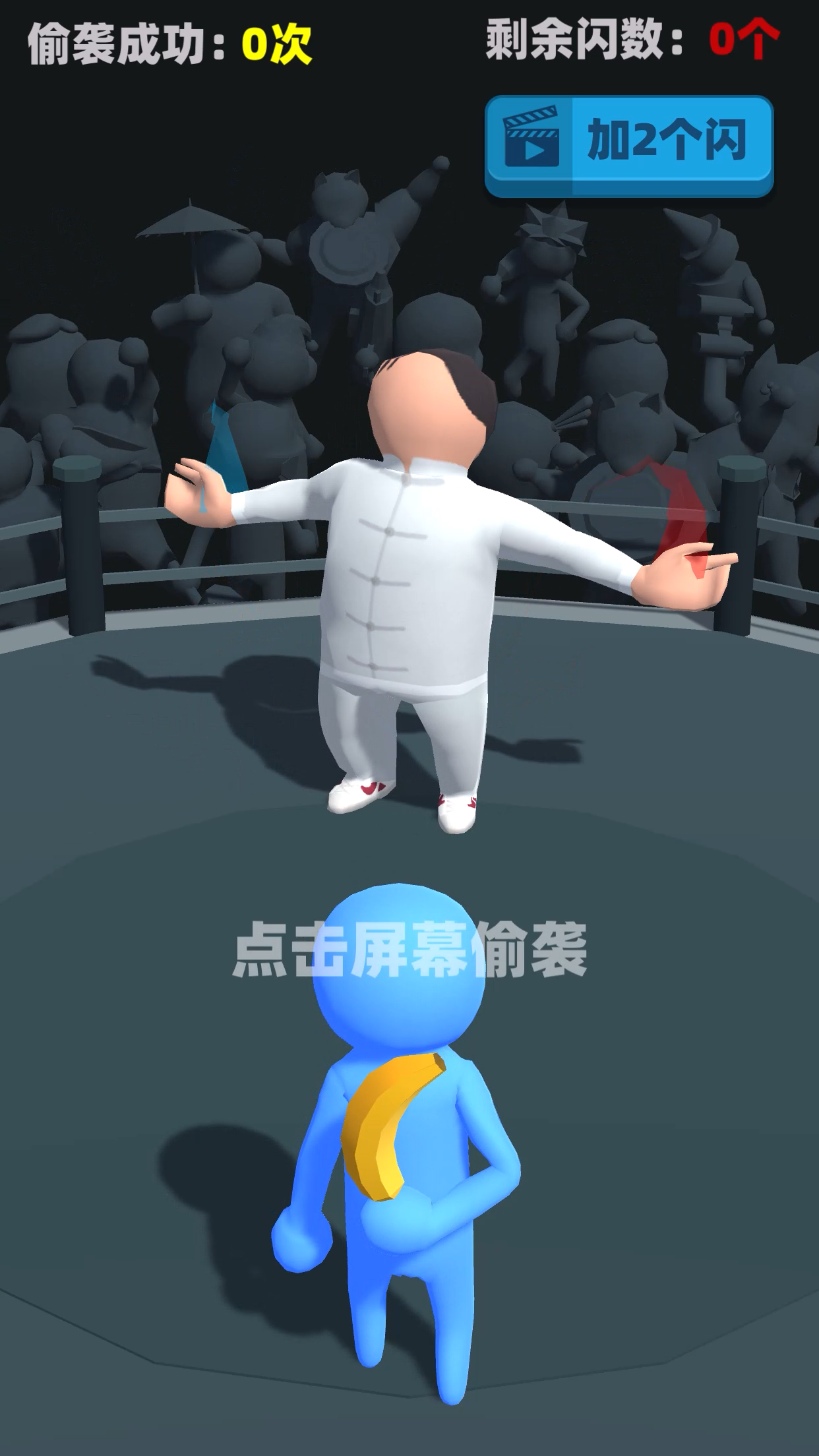 偷袭武林老同志游戏截图0