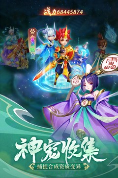 幻灵修仙传截图1