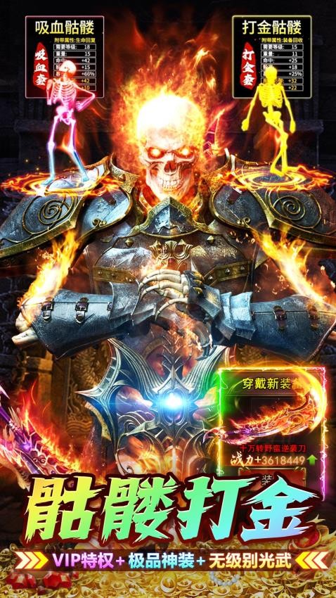 伏魔者2截图4