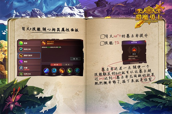 猎魔勇士截图2