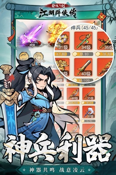 泰坦之剑截图0
