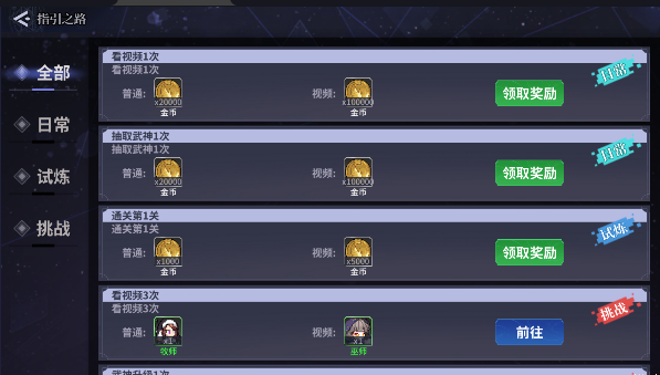 北欧女武神截图2