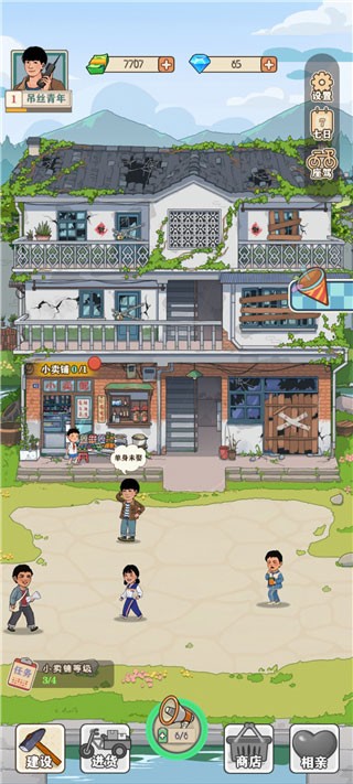 李国富的小日子截图3
