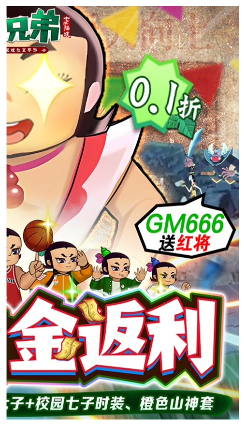 葫芦兄弟七子降妖截图1