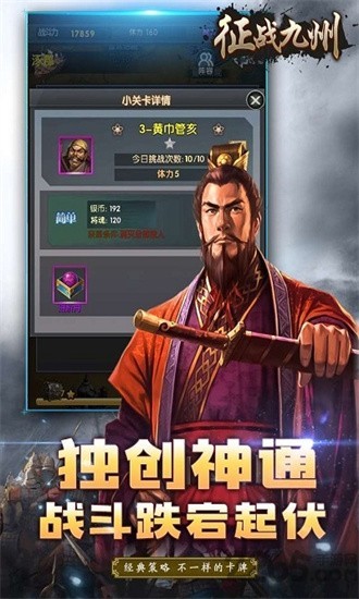 征战九州截图1