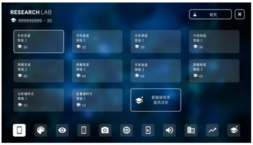 智能手机大亨2截图3