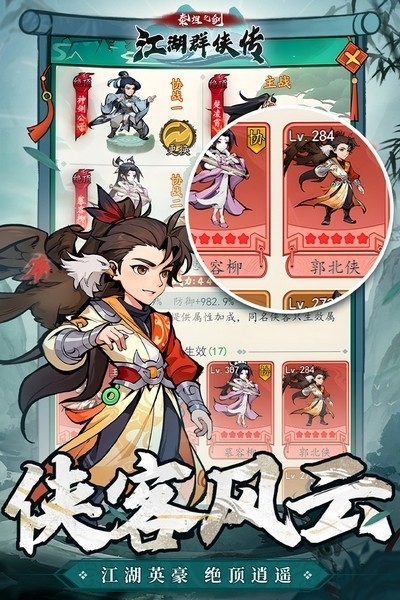 泰坦之剑截图4