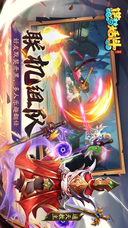 造梦大乱斗游戏截图2