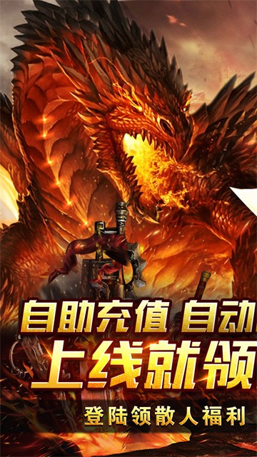 盖世强者截图0