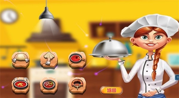 天天爱做饭截图1