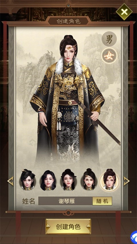 帝王时代截图0