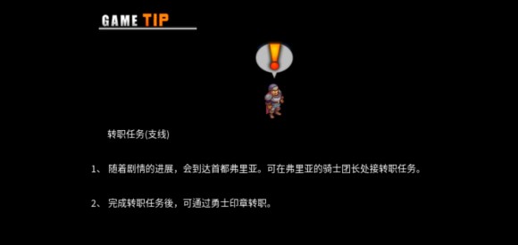 神秘守护者截图0