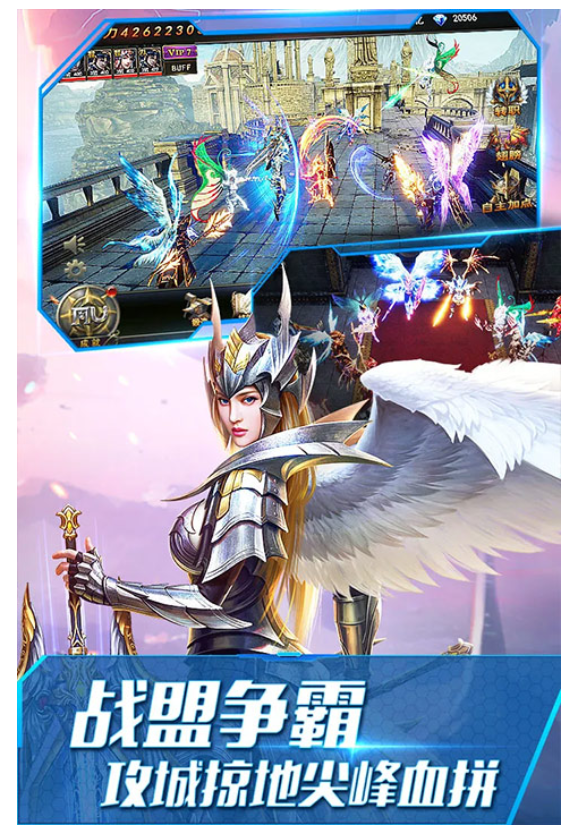 大天使之剑截图2