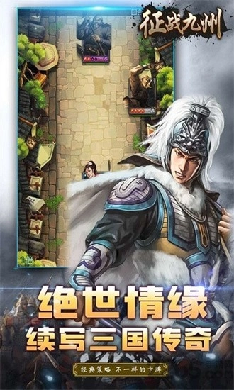 征战九州截图0