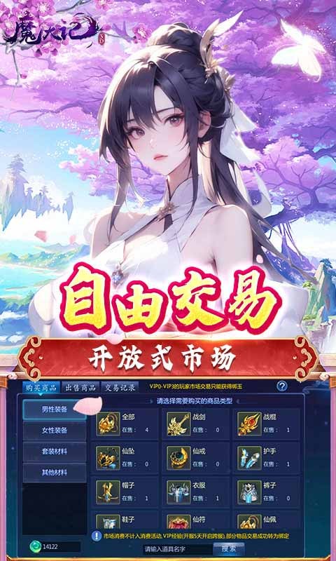 魔天记3D截图4