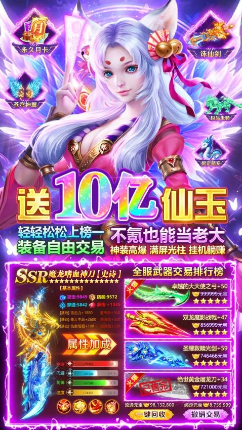 仙境苍穹截图2