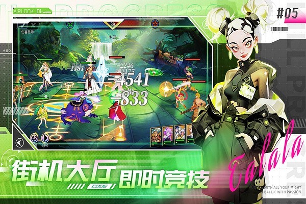 无限格斗游戏截图2