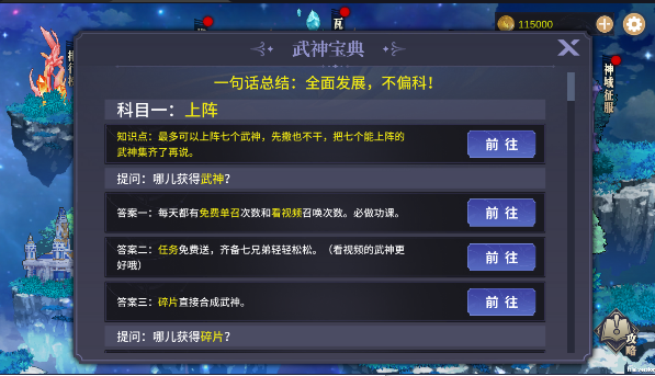 北欧女武神截图3
