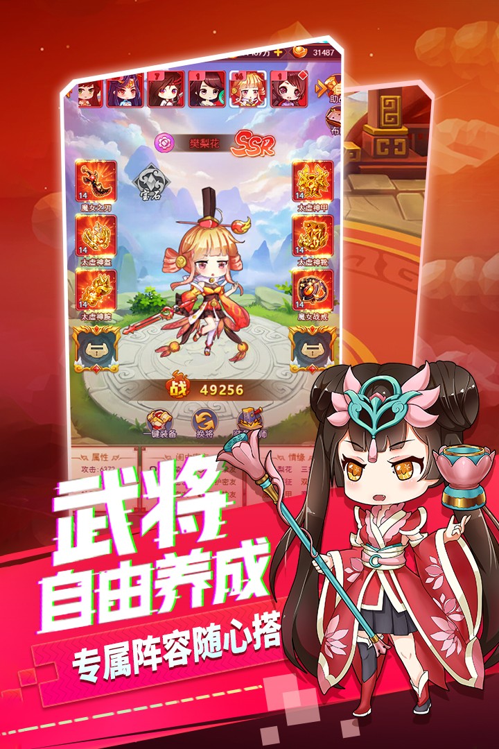部落战联盟截图2