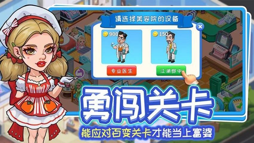 浅浅女王梦截图3