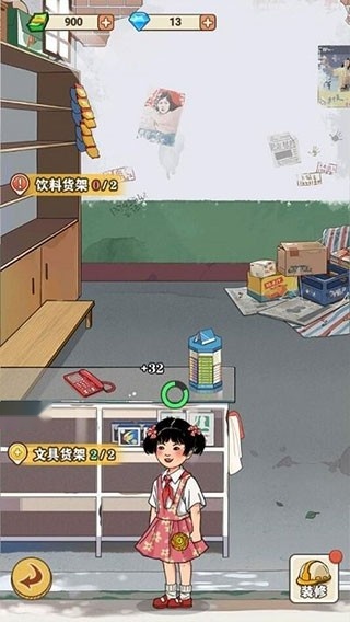 李国富的小日子截图0