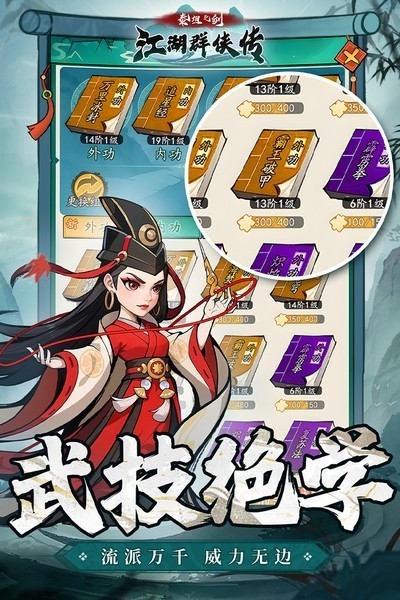 泰坦之剑截图3
